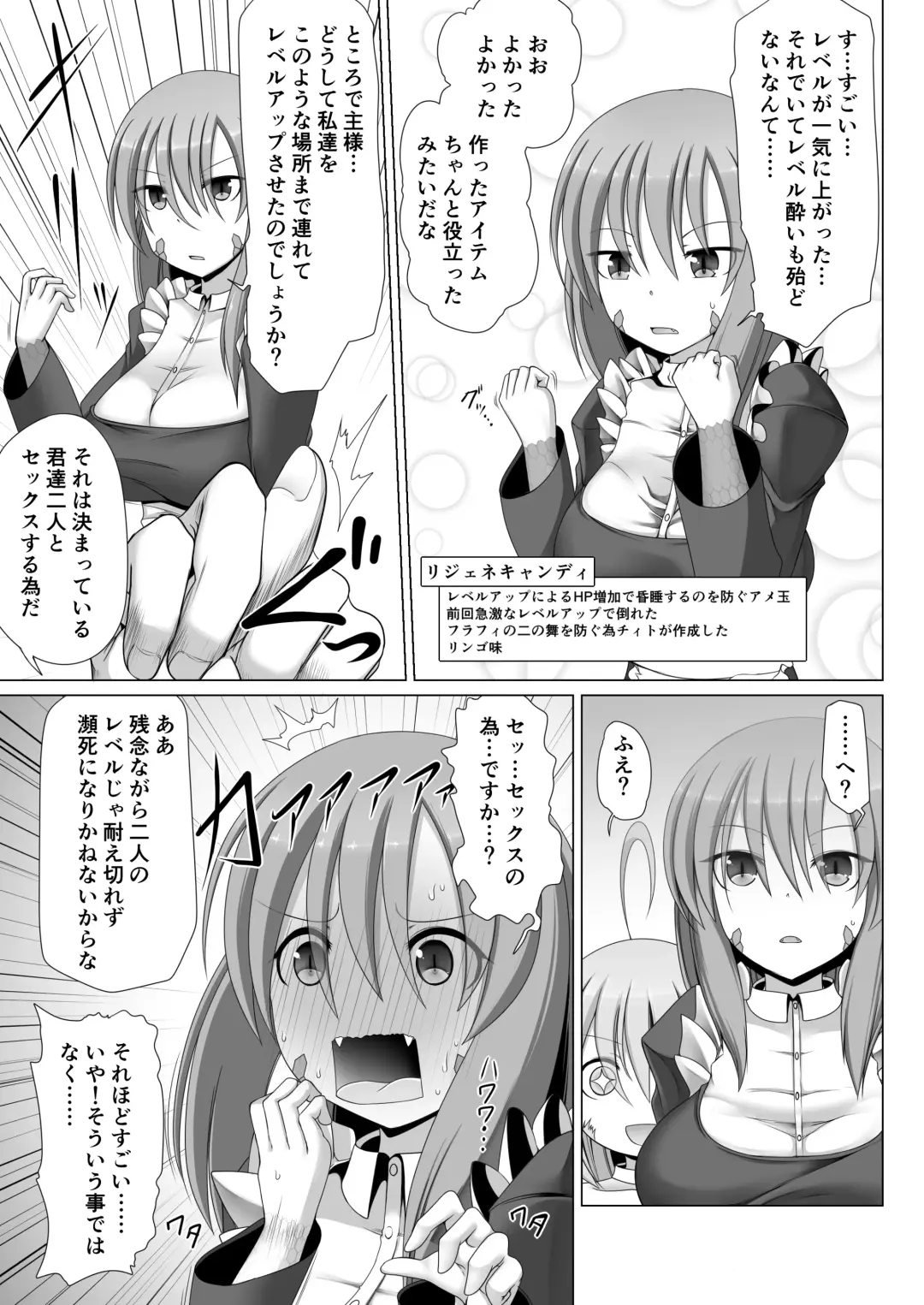 [Aruva] Saikyou Muteki Shouyarou no Isekai Seikatsu 5 Fhentai - Page 6