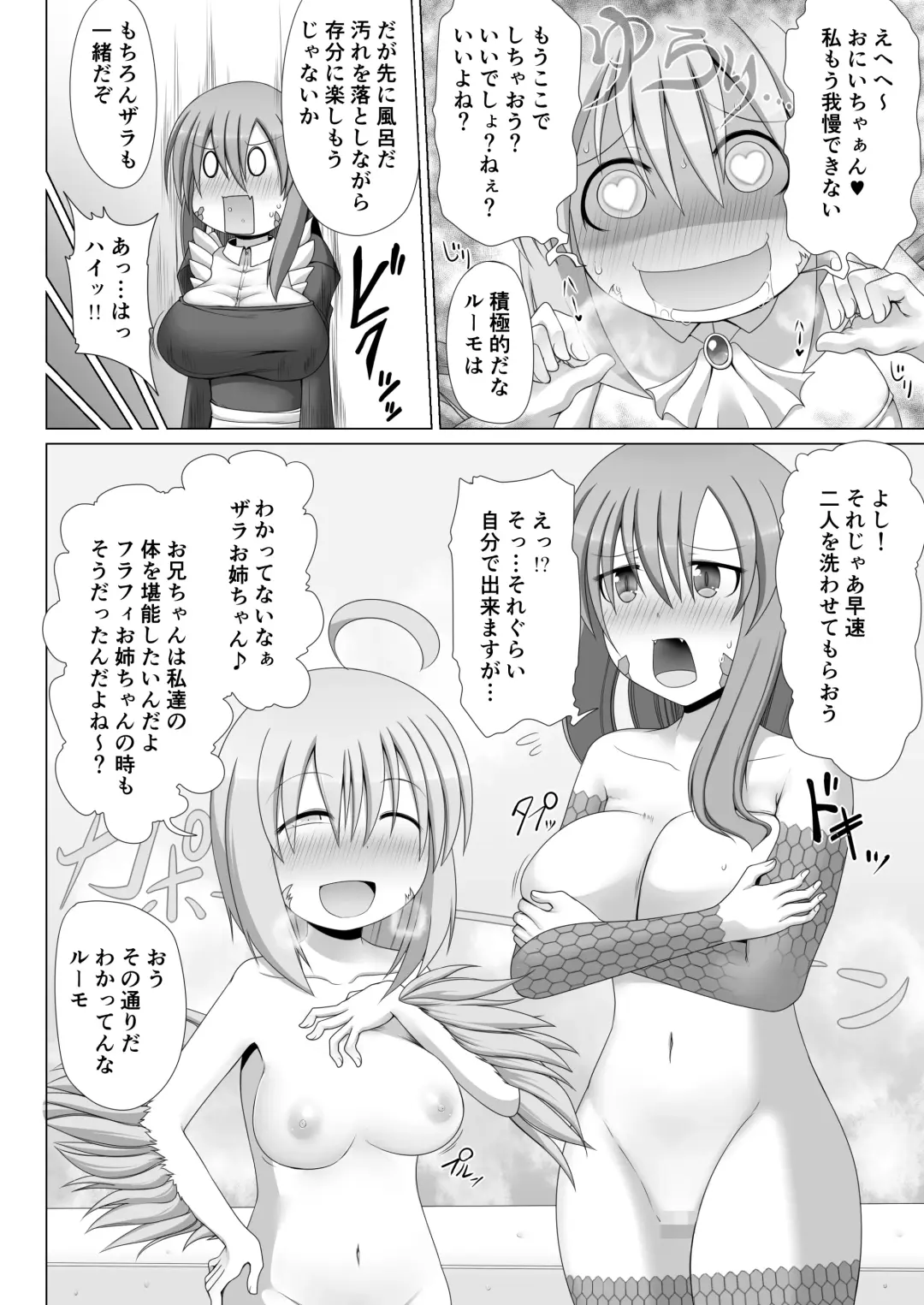 [Aruva] Saikyou Muteki Shouyarou no Isekai Seikatsu 5 Fhentai - Page 9