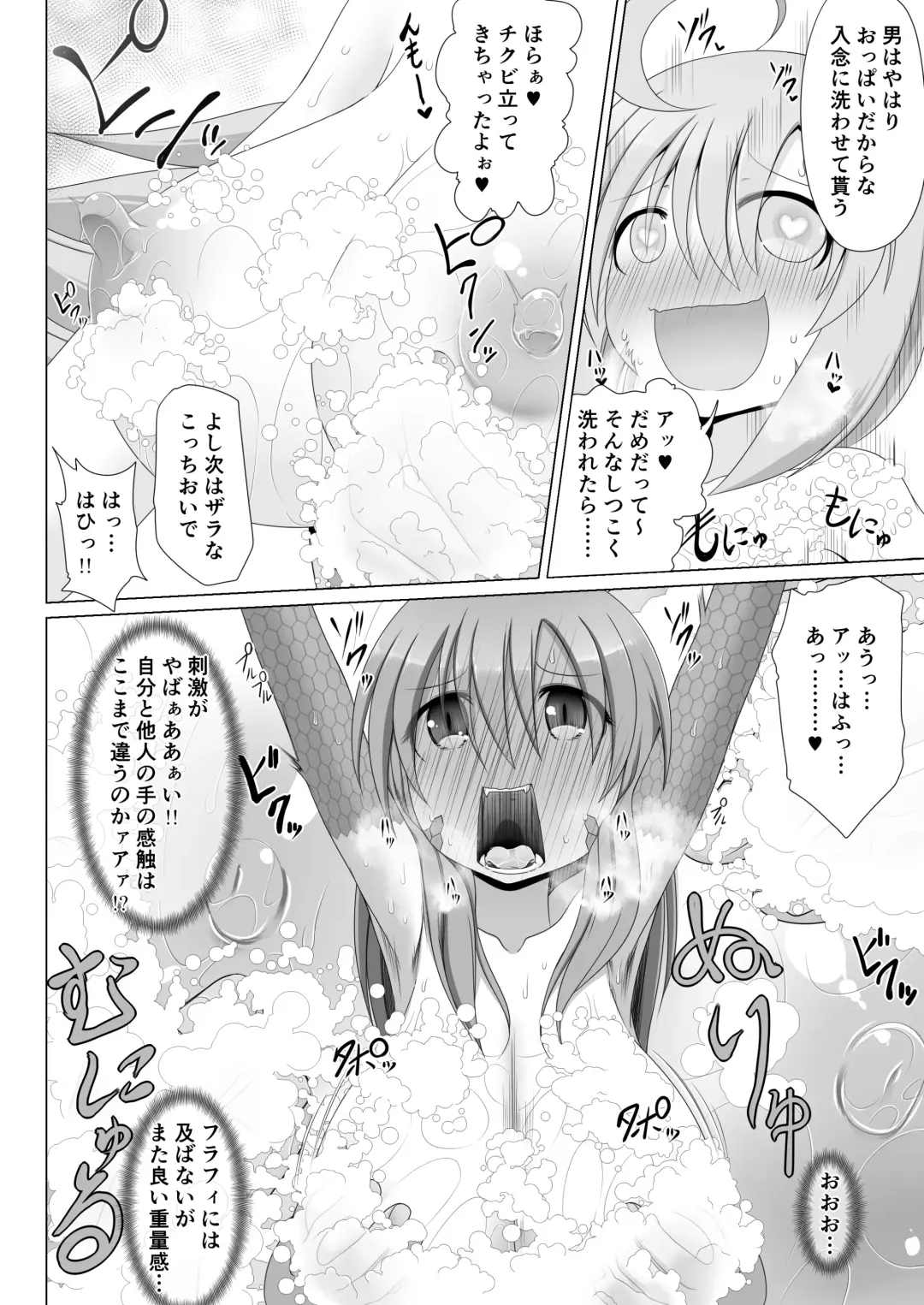 [Aruva] Saikyou Muteki Shouyarou no Isekai Seikatsu 5 Fhentai - Page 11