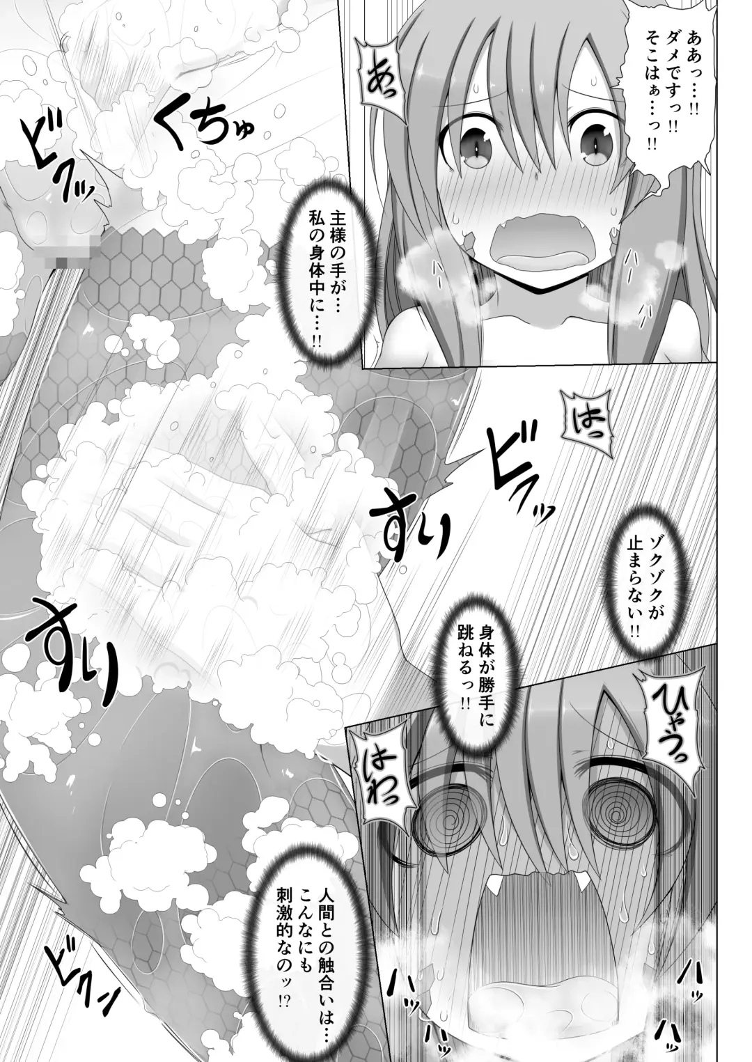 [Aruva] Saikyou Muteki Shouyarou no Isekai Seikatsu 5 Fhentai - Page 12