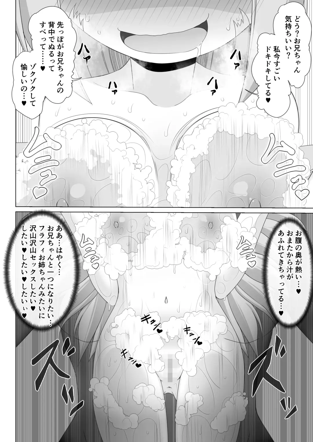[Aruva] Saikyou Muteki Shouyarou no Isekai Seikatsu 5 Fhentai - Page 15