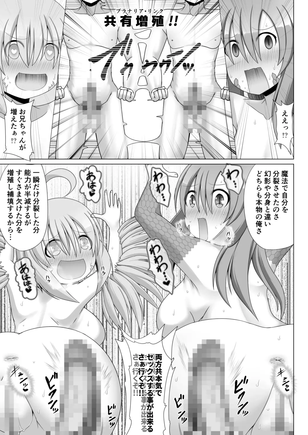 [Aruva] Saikyou Muteki Shouyarou no Isekai Seikatsu 5 Fhentai - Page 18