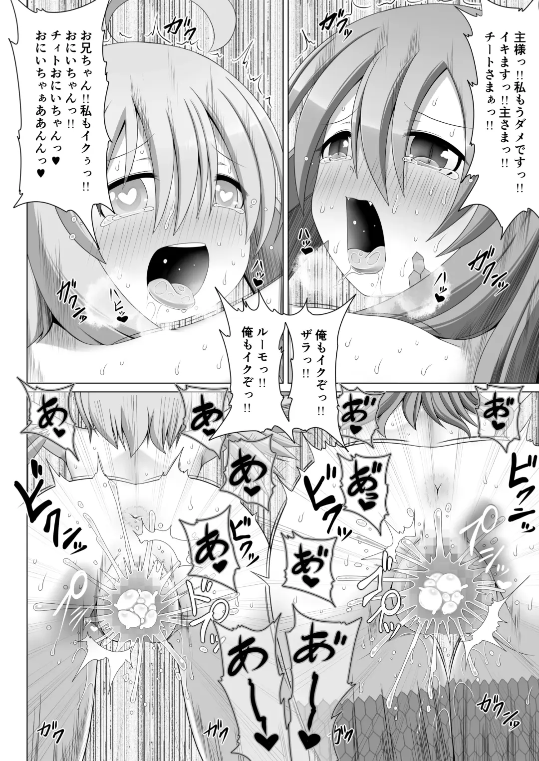 [Aruva] Saikyou Muteki Shouyarou no Isekai Seikatsu 5 Fhentai - Page 21