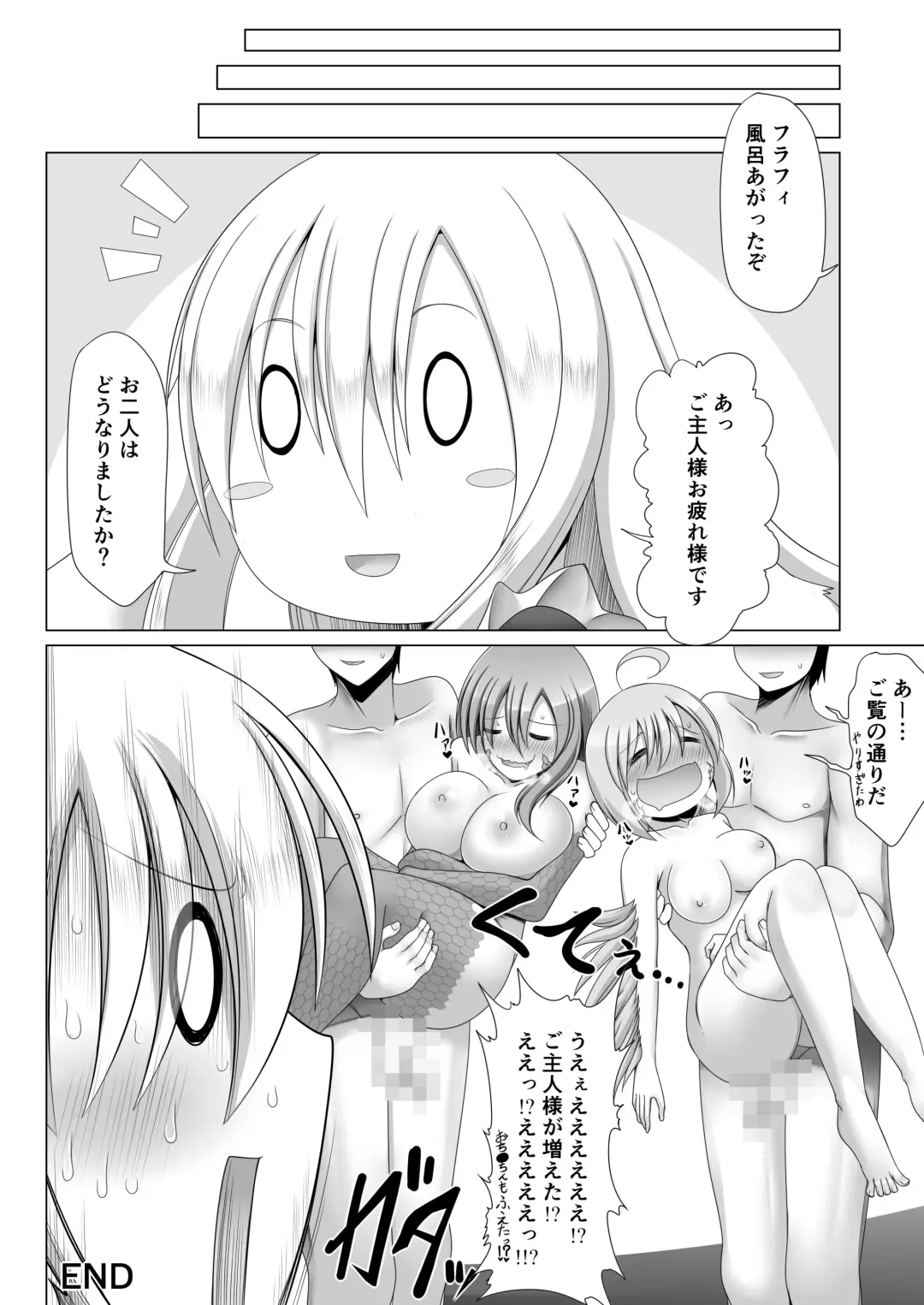 [Aruva] Saikyou Muteki Shouyarou no Isekai Seikatsu 5 Fhentai - Page 25