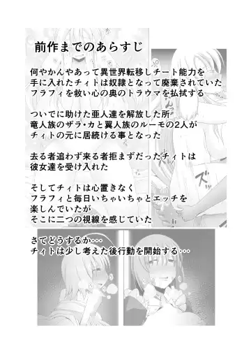 [Aruva] Saikyou Muteki Shouyarou no Isekai Seikatsu 5 Fhentai.net - Page 3