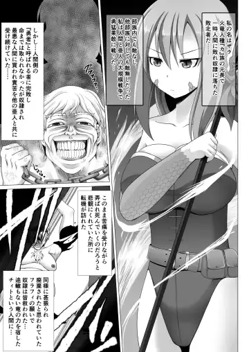 [Aruva] Saikyou Muteki Shouyarou no Isekai Seikatsu 5 Fhentai.net - Page 4