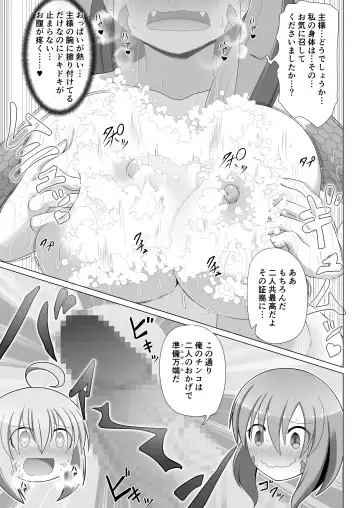 [Aruva] Saikyou Muteki Shouyarou no Isekai Seikatsu 5 Fhentai.net - Page 16