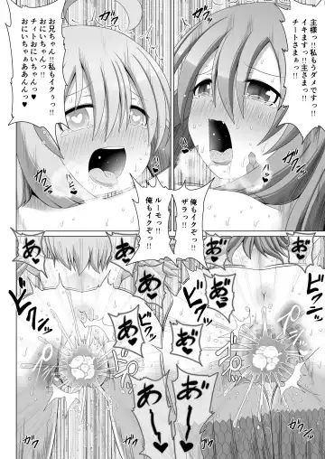 [Aruva] Saikyou Muteki Shouyarou no Isekai Seikatsu 5 Fhentai.net - Page 21