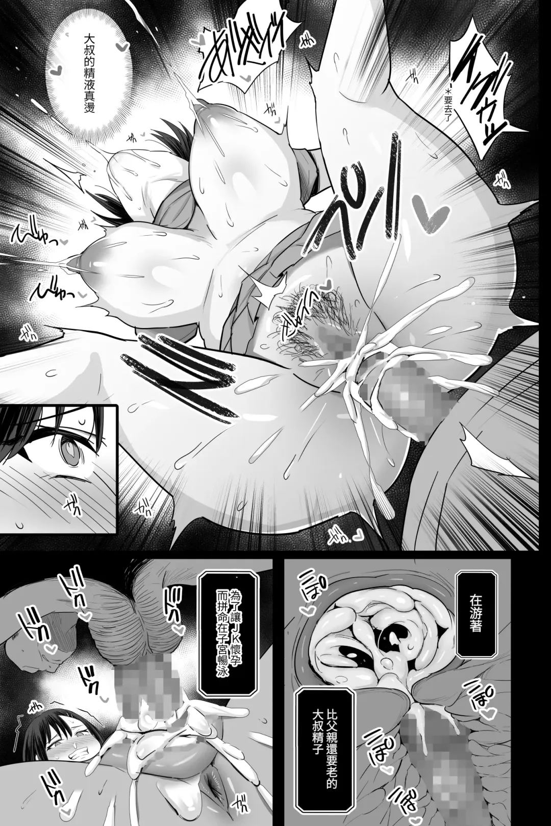 [Noripachi] Nikubenki Ganbou JK. Fhentai - Page 20