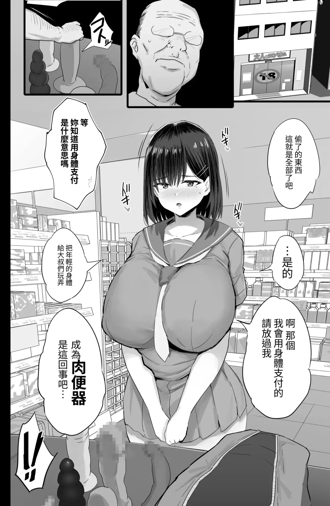[Noripachi] Nikubenki Ganbou JK. Fhentai - Page 9