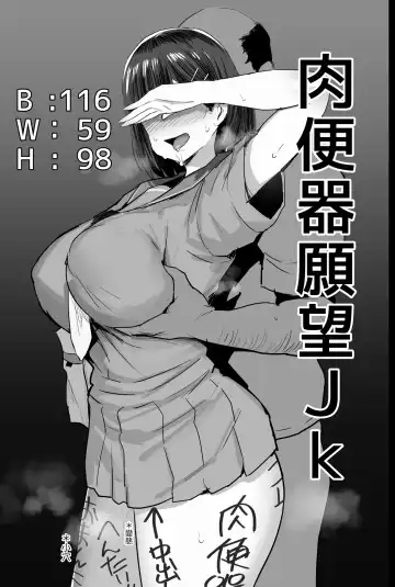 [Noripachi] Nikubenki Ganbou JK. Fhentai - Page 4