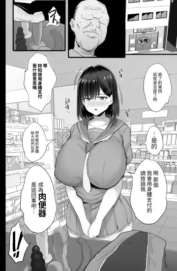 [Noripachi] Nikubenki Ganbou JK. Fhentai - Page 9
