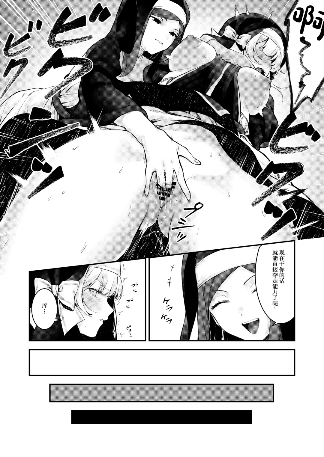 [Mochiji] Haiboku no Daishou ~Okasare Ubaware Hametsu suru Shuudoujou~ Fhentai.net - Page 18