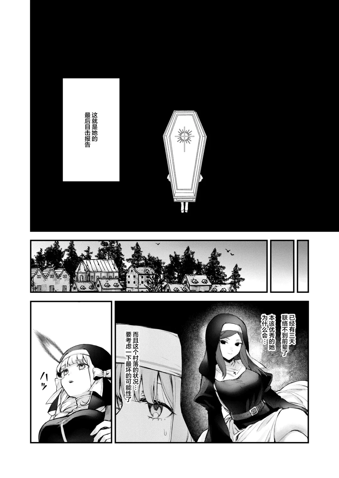 [Mochiji] Haiboku no Daishou ~Okasare Ubaware Hametsu suru Shuudoujou~ Fhentai.net - Page 7