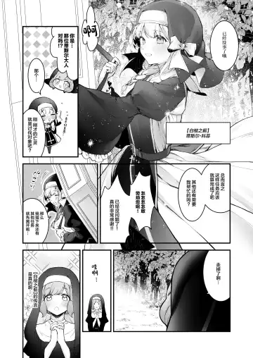 [Mochiji] Haiboku no Daishou ~Okasare Ubaware Hametsu suru Shuudoujou~ Fhentai.net - Page 6