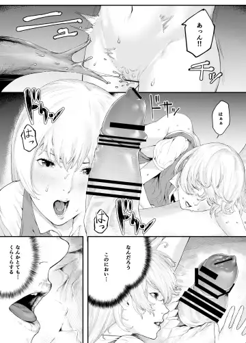 [Mafumofuo] Shirohebi Fhentai.net - Page 10