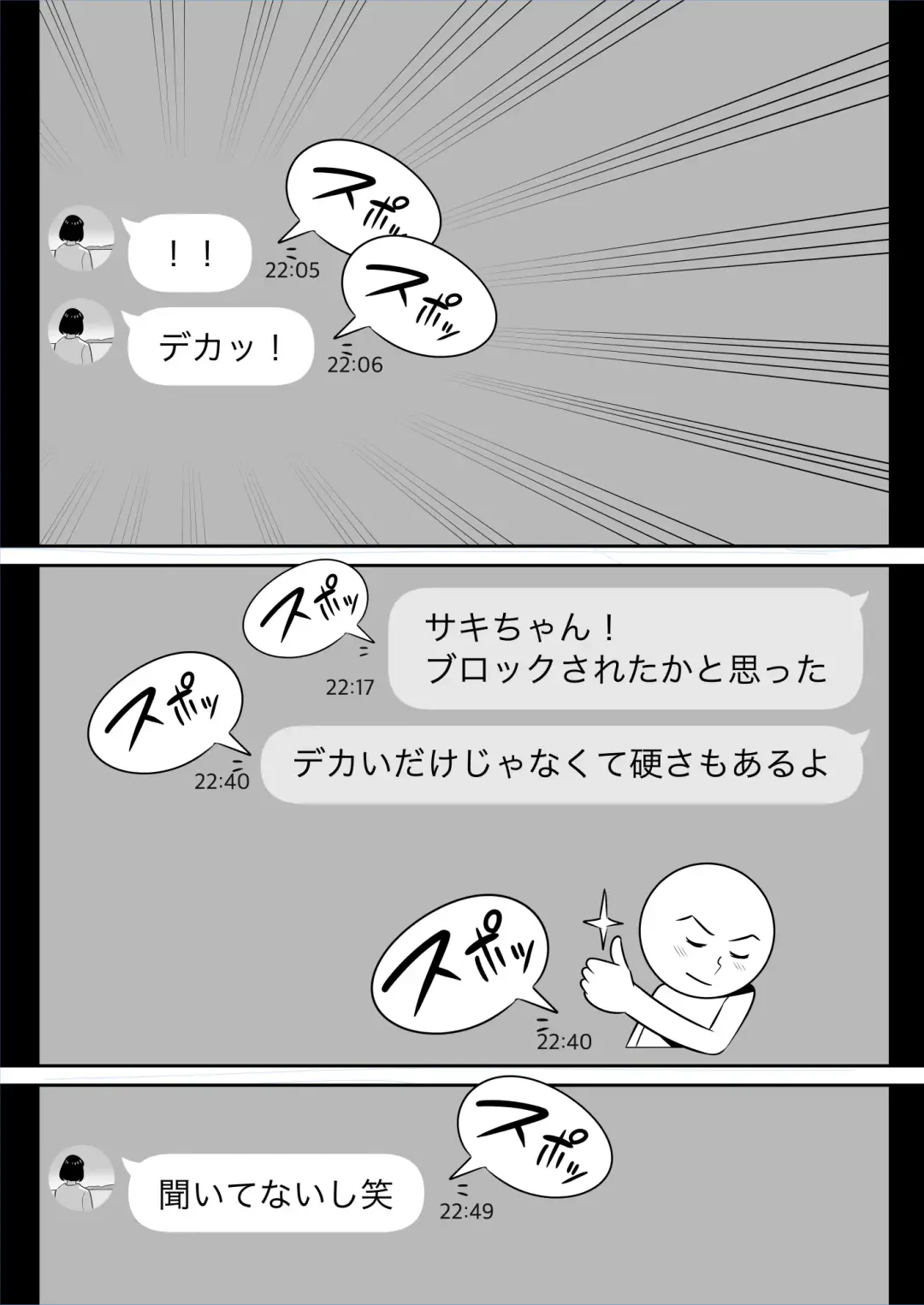 Ore no MatchApp Taiken-ki ~Futsuu no Shufu ga Ichiban Eroi~ Fhentai - Page 9