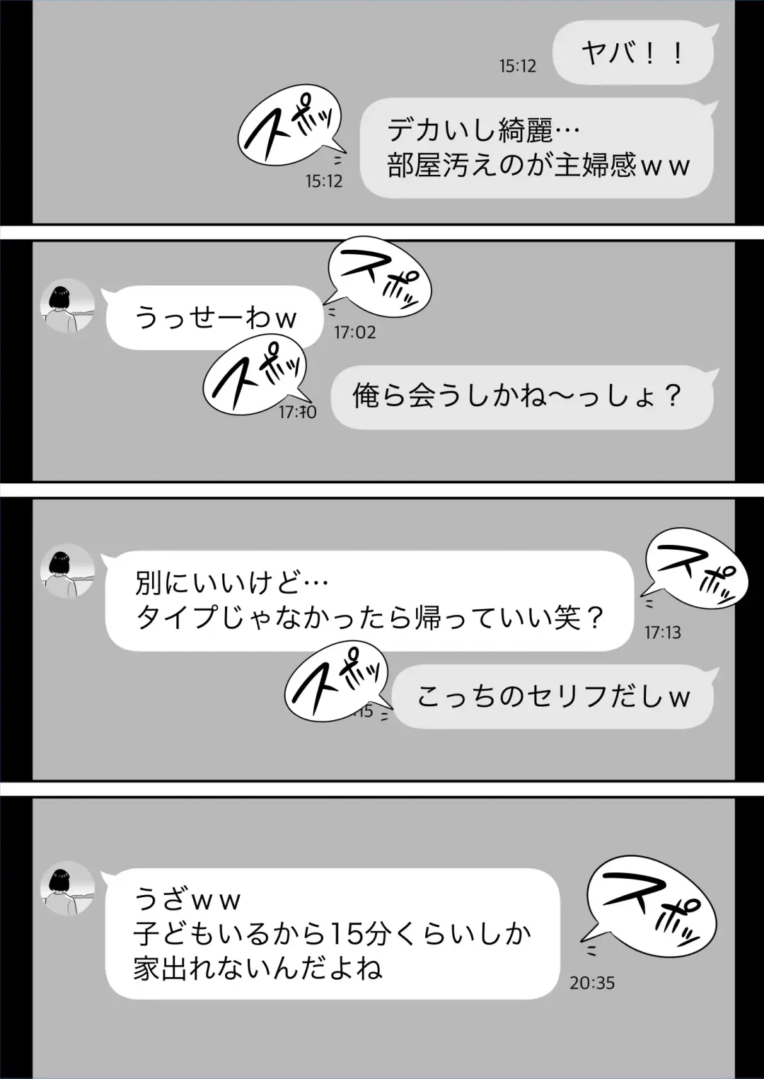 Ore no MatchApp Taiken-ki ~Futsuu no Shufu ga Ichiban Eroi~ Fhentai - Page 11