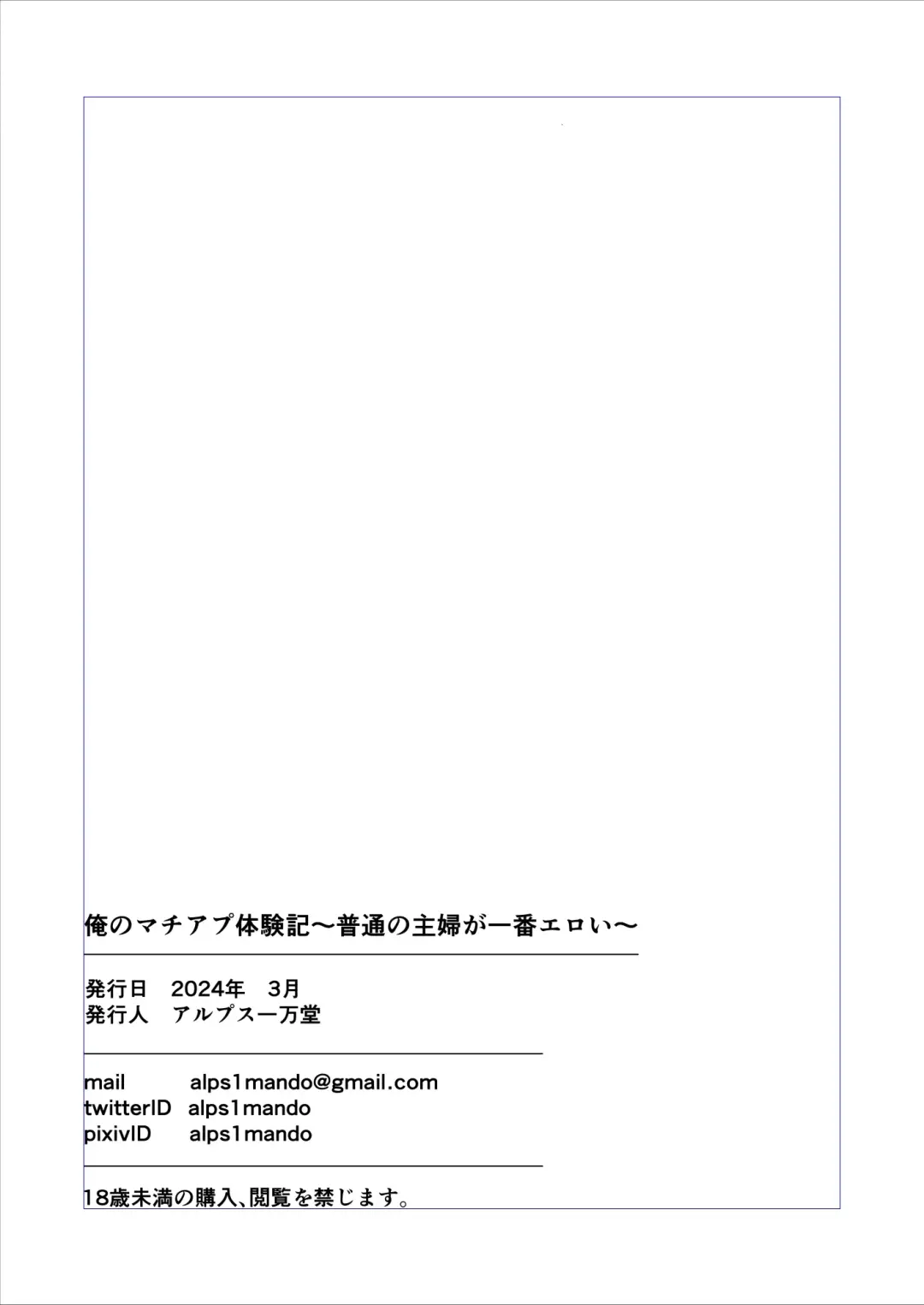 Ore no MatchApp Taiken-ki ~Futsuu no Shufu ga Ichiban Eroi~ Fhentai - Page 43