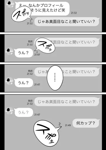 Ore no MatchApp Taiken-ki ~Futsuu no Shufu ga Ichiban Eroi~ Fhentai - Page 6