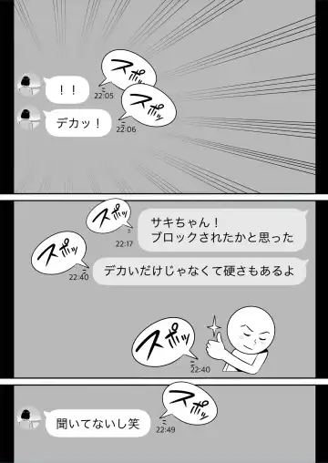 Ore no MatchApp Taiken-ki ~Futsuu no Shufu ga Ichiban Eroi~ Fhentai - Page 9