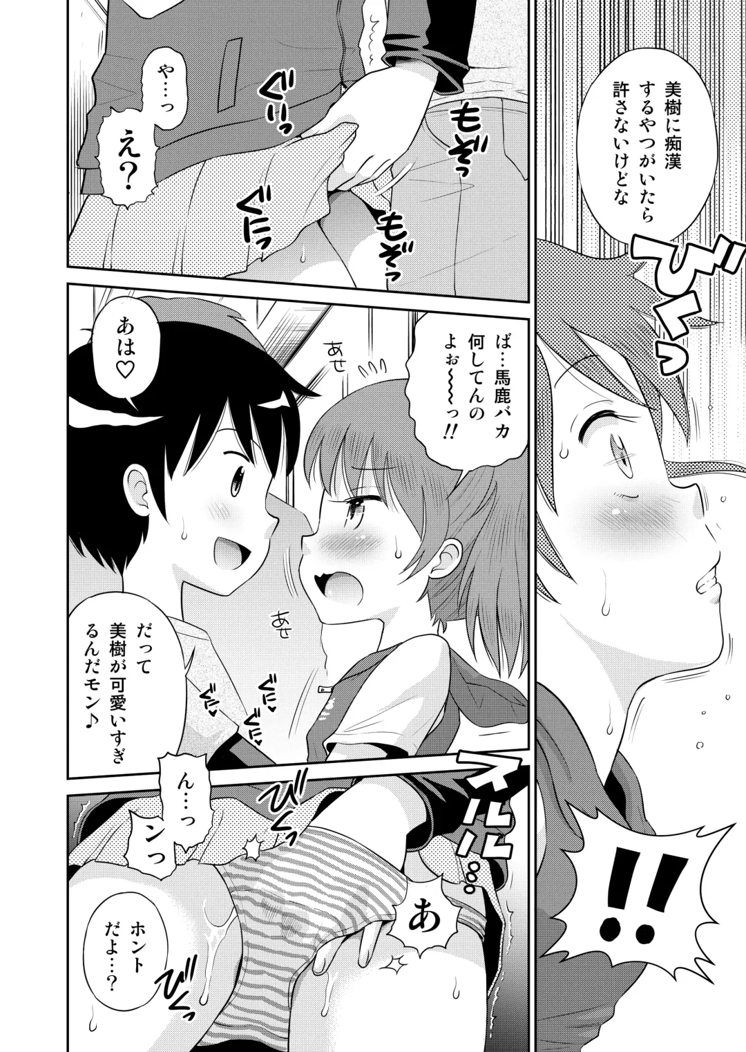 [Tamachi Yuki] Suteki na Sekai Soushuuhen ~Meiyo to Shuuchi to Sex to!! Fhentai - Page 104