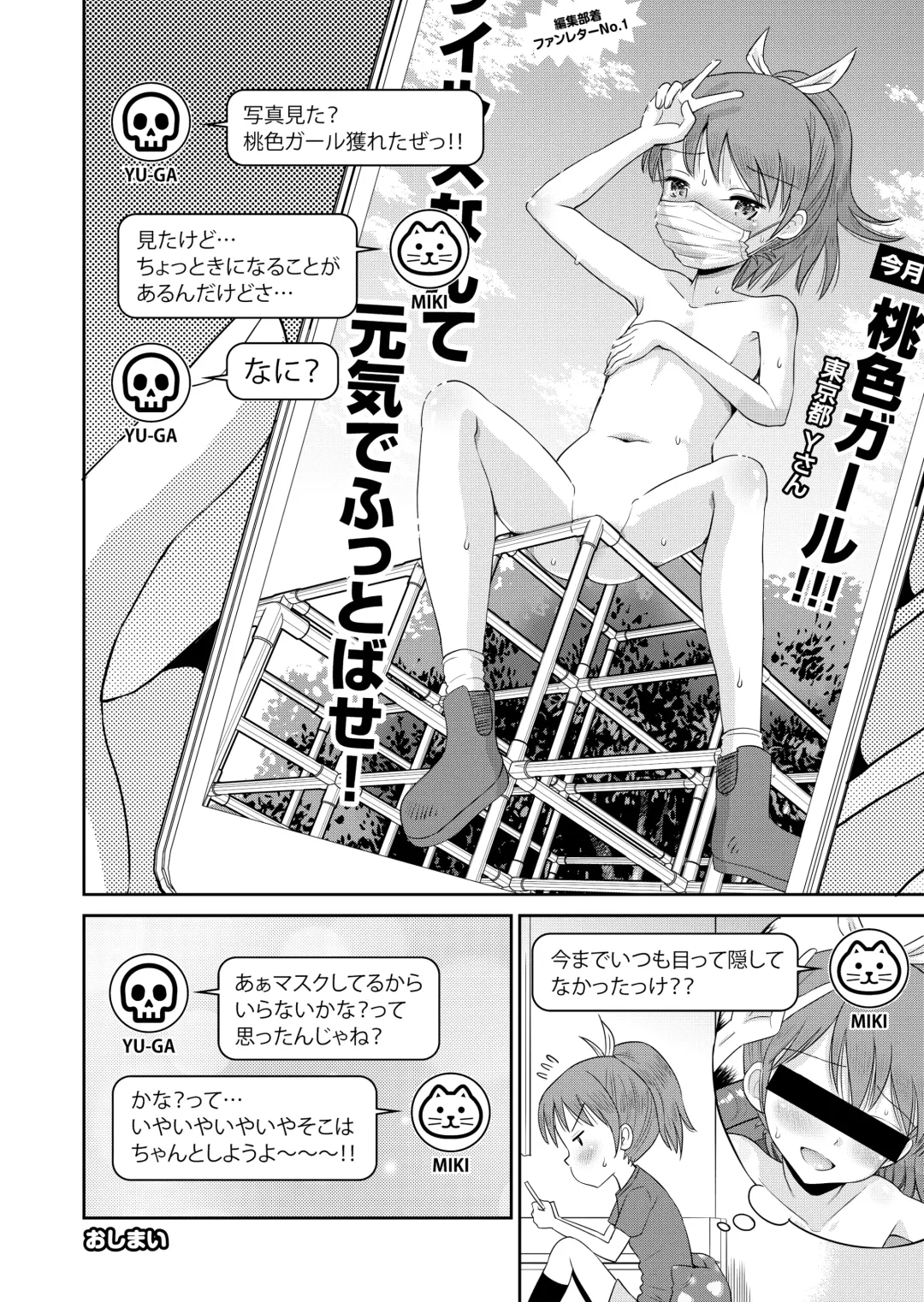 [Tamachi Yuki] Suteki na Sekai Soushuuhen ~Meiyo to Shuuchi to Sex to!! Fhentai - Page 140