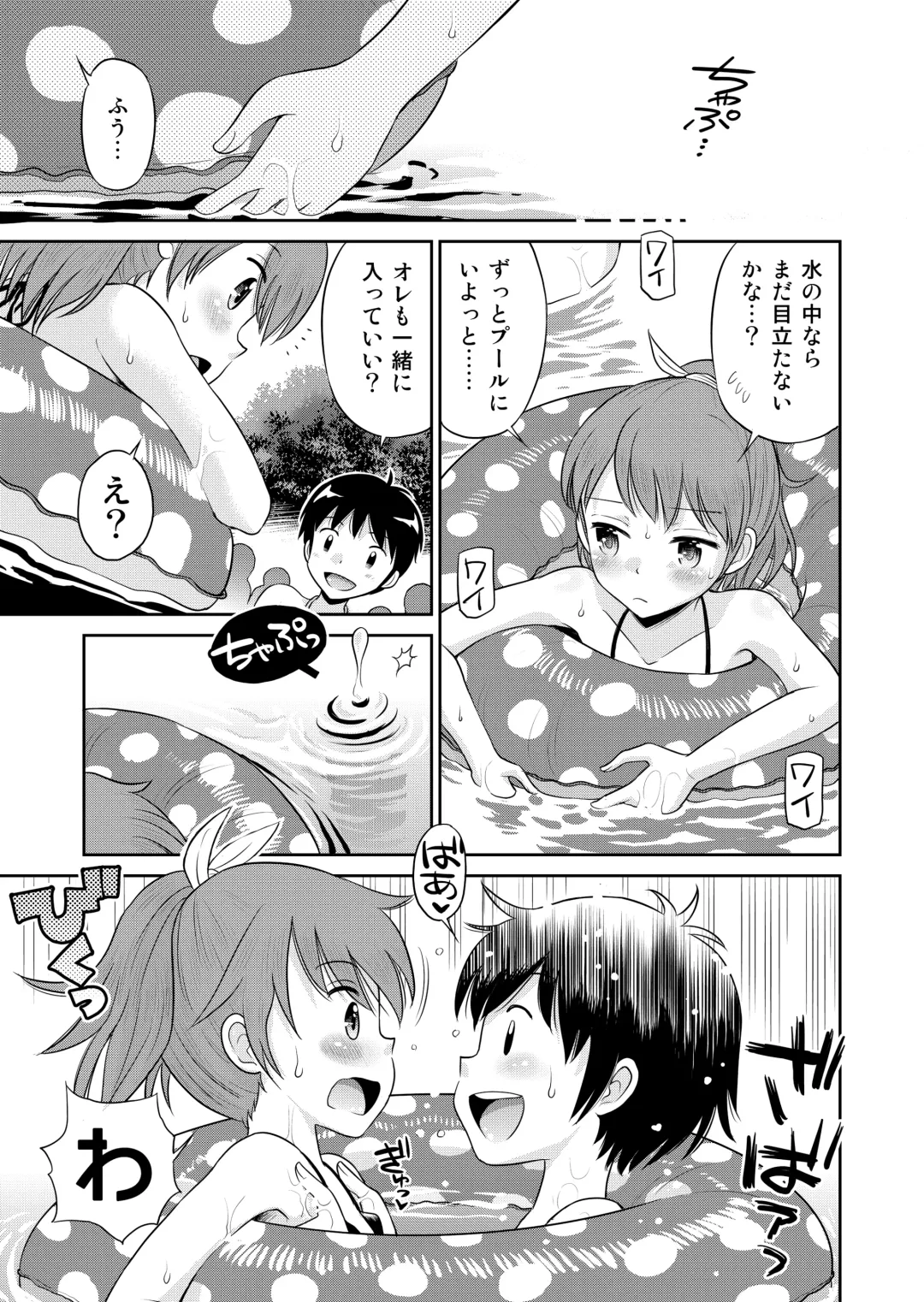 [Tamachi Yuki] Suteki na Sekai Soushuuhen ~Meiyo to Shuuchi to Sex to!! Fhentai - Page 69