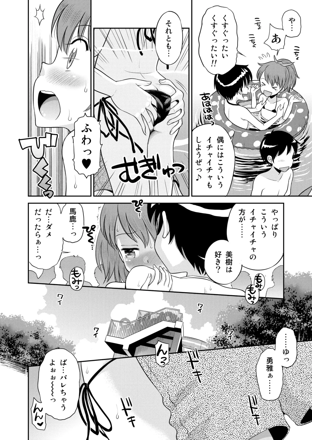 [Tamachi Yuki] Suteki na Sekai Soushuuhen ~Meiyo to Shuuchi to Sex to!! Fhentai - Page 70