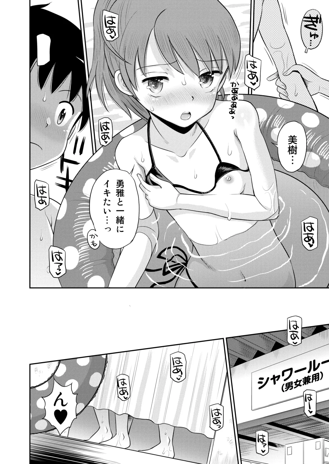[Tamachi Yuki] Suteki na Sekai Soushuuhen ~Meiyo to Shuuchi to Sex to!! Fhentai - Page 74