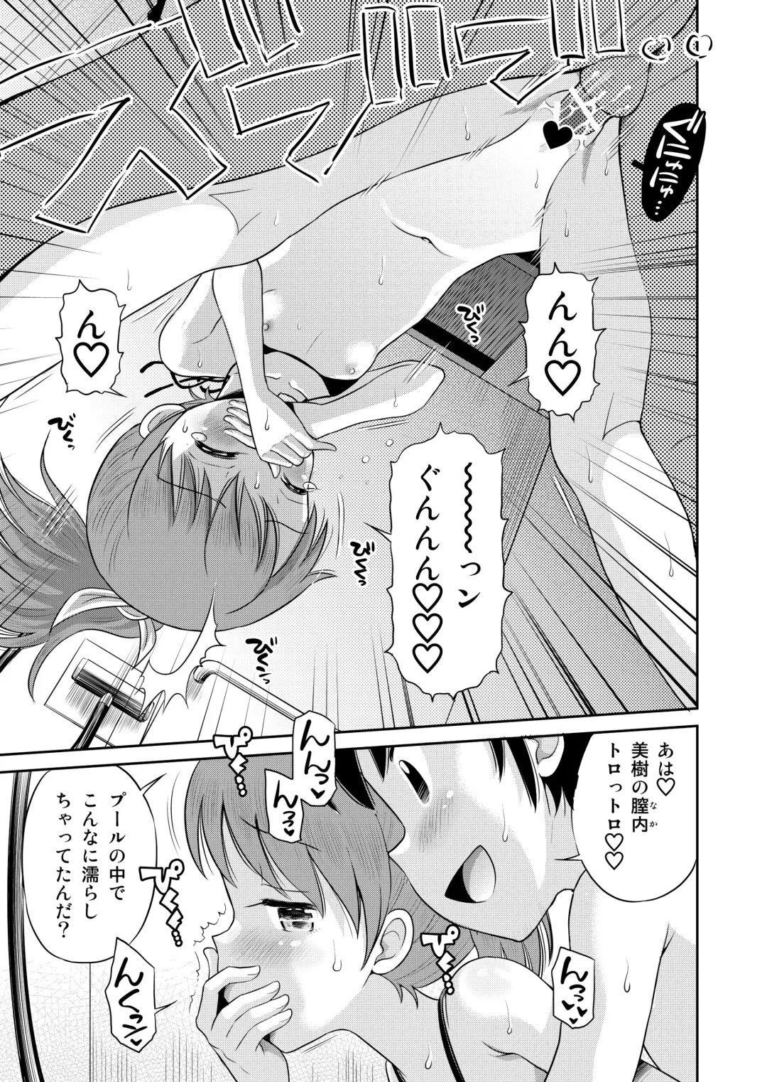 [Tamachi Yuki] Suteki na Sekai Soushuuhen ~Meiyo to Shuuchi to Sex to!! Fhentai - Page 75