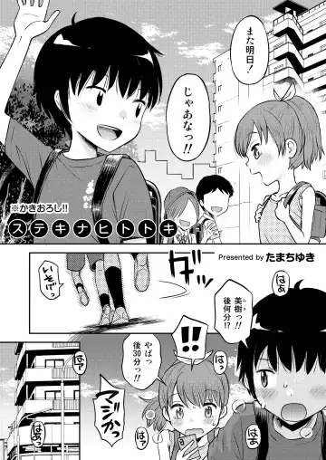 [Tamachi Yuki] Suteki na Sekai Soushuuhen ~Meiyo to Shuuchi to Sex to!! Fhentai - Page 143