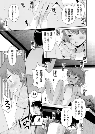 [Tamachi Yuki] Suteki na Sekai Soushuuhen ~Meiyo to Shuuchi to Sex to!! Fhentai - Page 17