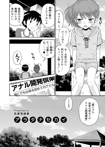[Tamachi Yuki] Suteki na Sekai Soushuuhen ~Meiyo to Shuuchi to Sex to!! Fhentai - Page 46