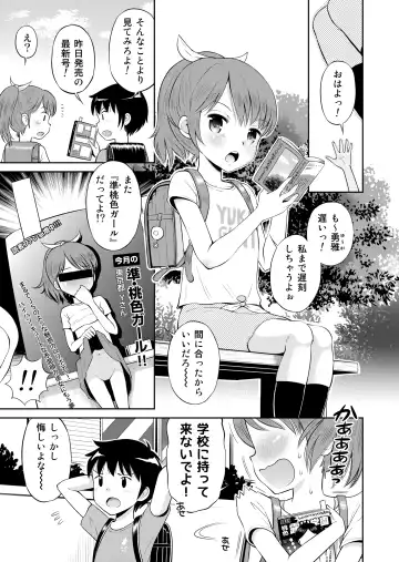 [Tamachi Yuki] Suteki na Sekai Soushuuhen ~Meiyo to Shuuchi to Sex to!! Fhentai.net - Page 5