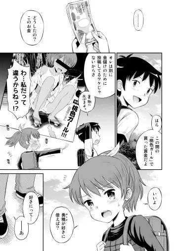 [Tamachi Yuki] Suteki na Sekai Soushuuhen ~Meiyo to Shuuchi to Sex to!! Fhentai.net - Page 25
