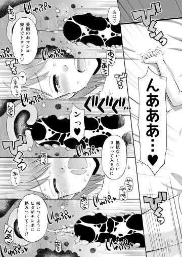 [Tamachi Yuki] Suteki na Sekai Soushuuhen ~Meiyo to Shuuchi to Sex to!! Fhentai.net - Page 37