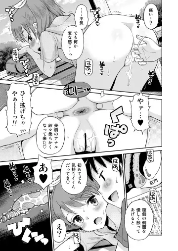 [Tamachi Yuki] Suteki na Sekai Soushuuhen ~Meiyo to Shuuchi to Sex to!! Fhentai.net - Page 49