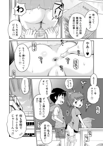 [Tamachi Yuki] Suteki na Sekai Soushuuhen ~Meiyo to Shuuchi to Sex to!! Fhentai.net - Page 56