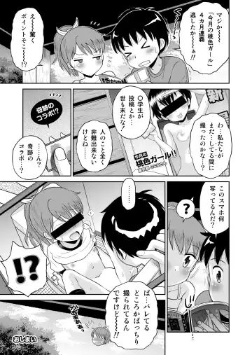 [Tamachi Yuki] Suteki na Sekai Soushuuhen ~Meiyo to Shuuchi to Sex to!! Fhentai.net - Page 99