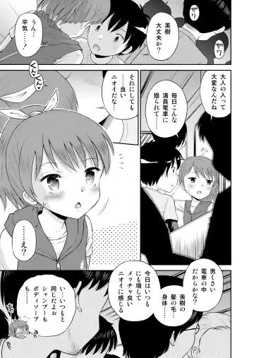 [Tamachi Yuki] Suteki na Sekai Soushuuhen ~Meiyo to Shuuchi to Sex to!! Fhentai.net - Page 103