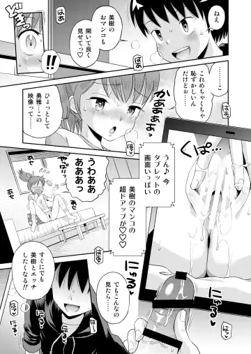 [Tamachi Yuki] Suteki na Sekai Soushuuhen ~Meiyo to Shuuchi to Sex to!! Fhentai.net - Page 127