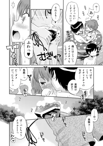 [Tamachi Yuki] Suteki na Sekai Soushuuhen ~Meiyo to Shuuchi to Sex to!! Fhentai - Page 70