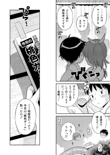[Tamachi Yuki] Suteki na Sekai Soushuuhen ~Meiyo to Shuuchi to Sex to!! Fhentai - Page 80