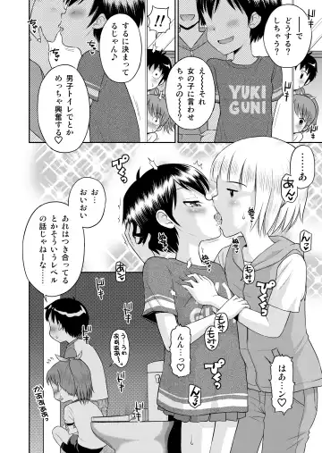 [Tamachi Yuki] Suteki na Sekai Soushuuhen ~Meiyo to Shuuchi to Sex to!! Fhentai - Page 86