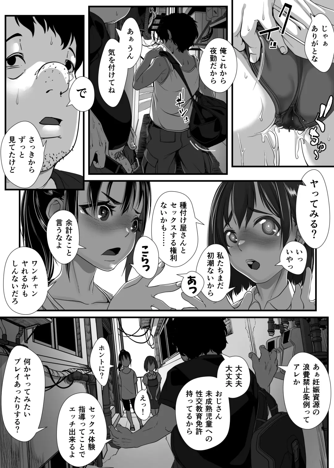 [Numata Shizumu] Saoya Haramase-ya Teisou Gyakuten Sekai de wa Itsu demo? Doko demo? Yari Houdai!! Fhentai.net - Page 31