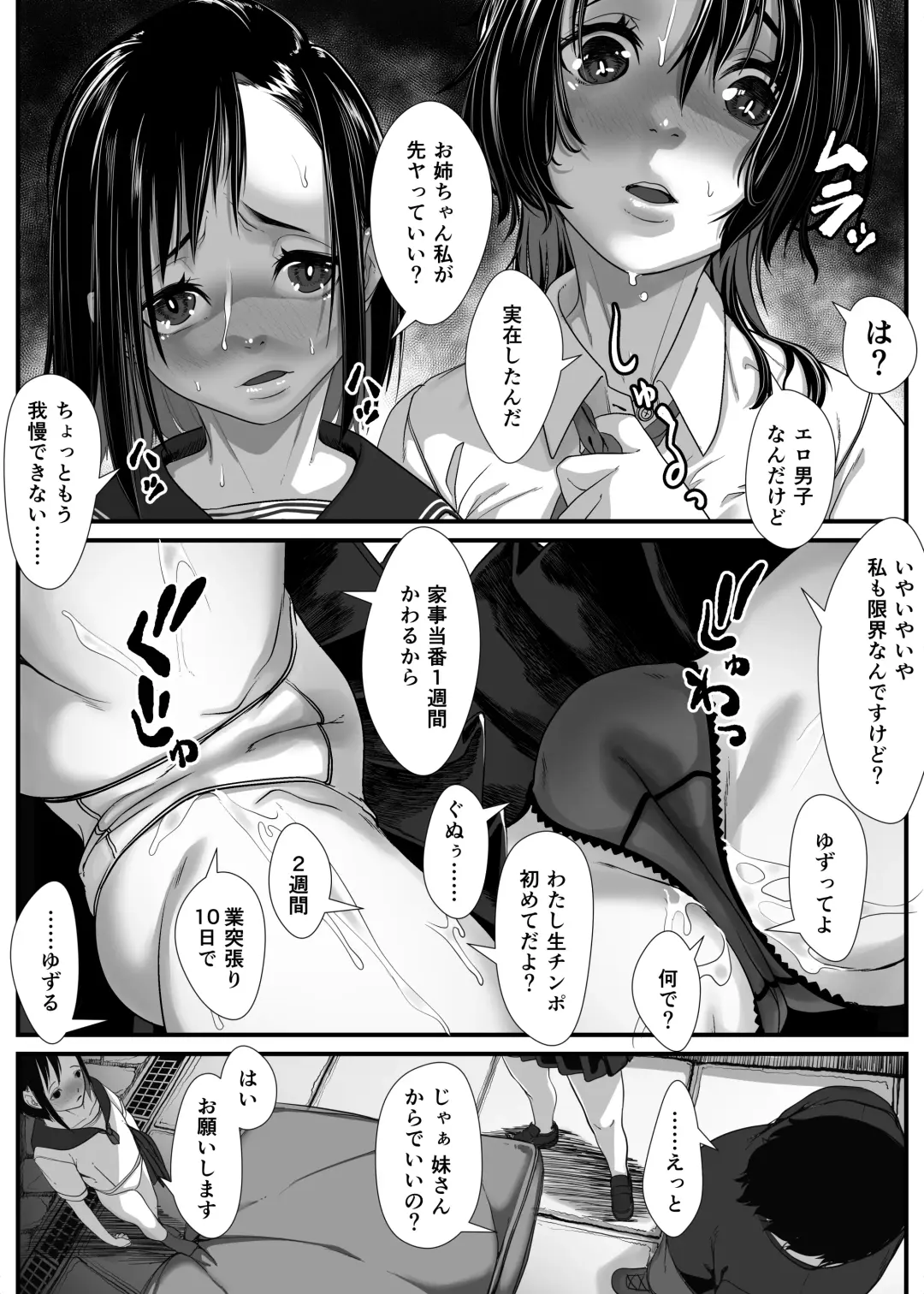 [Numata Shizumu] Saoya Haramase-ya Teisou Gyakuten Sekai de wa Itsu demo? Doko demo? Yari Houdai!! Fhentai.net - Page 9