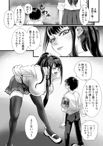 [Amane-san] Obenjo JK Chinchin Bika Iin Fhentai - Page 3
