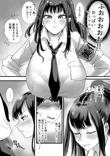 [Amane-san] Obenjo JK Chinchin Bika Iin Fhentai - Page 4