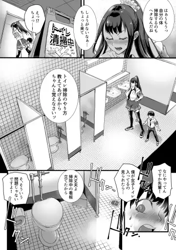 [Amane-san] Obenjo JK Chinchin Bika Iin Fhentai - Page 5
